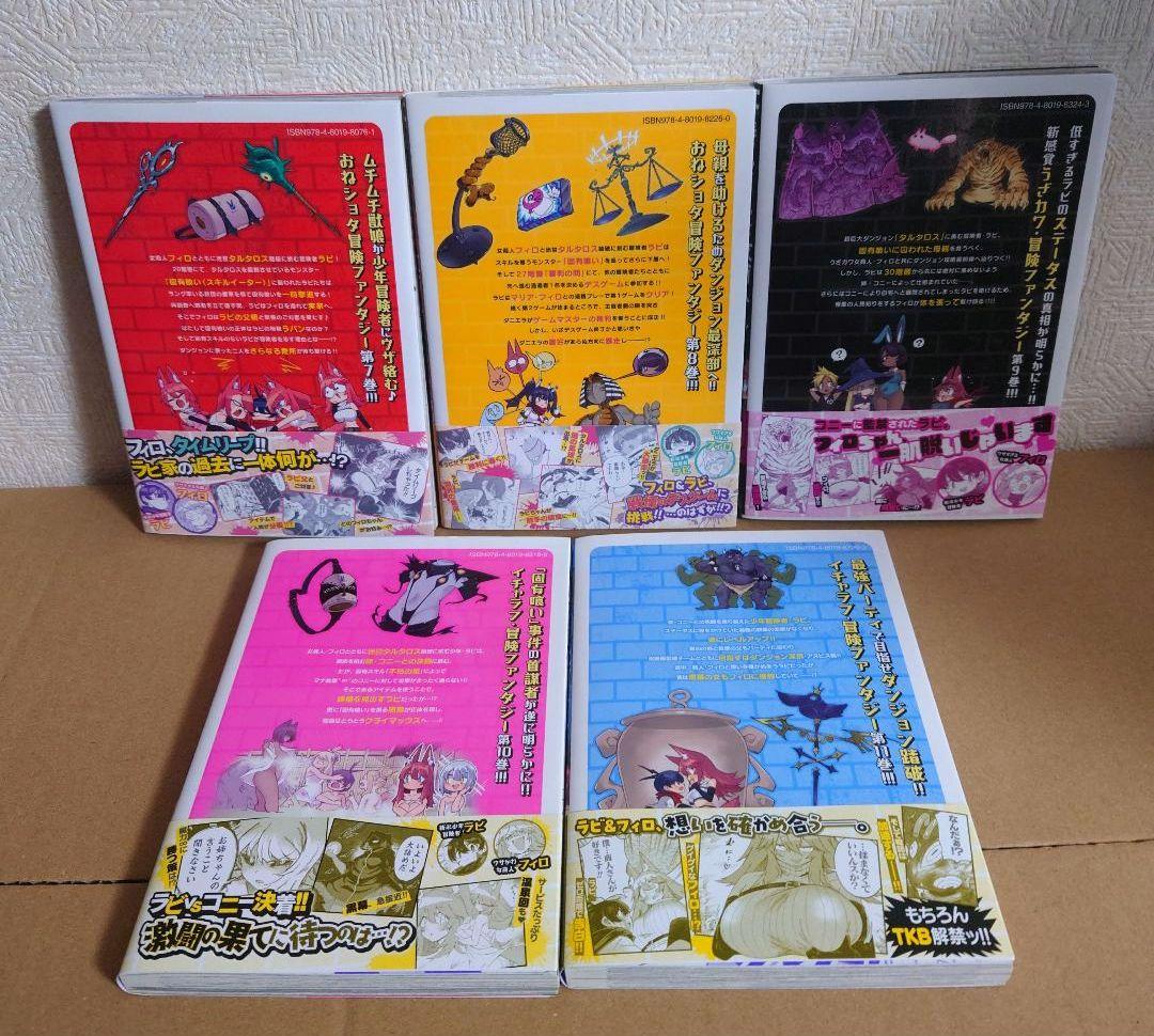 搾り取らないで、女商人さん!! 1～11巻（既刊全巻セット）