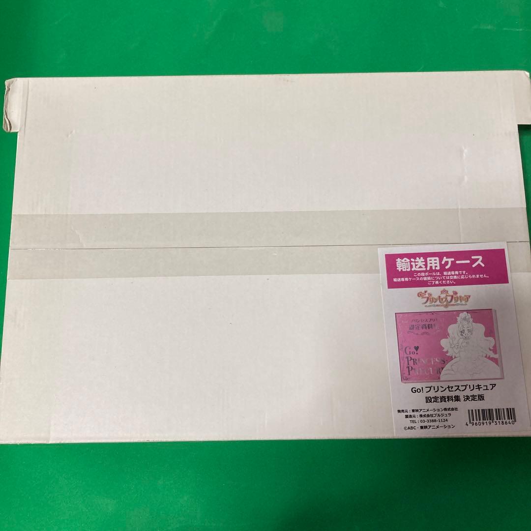 プリンセスプリキュア　設定資料集　決定版　新品未開封品 Amazon.co.jp: Go! プリンセスプリキュア設定資料集 決定版 : 本