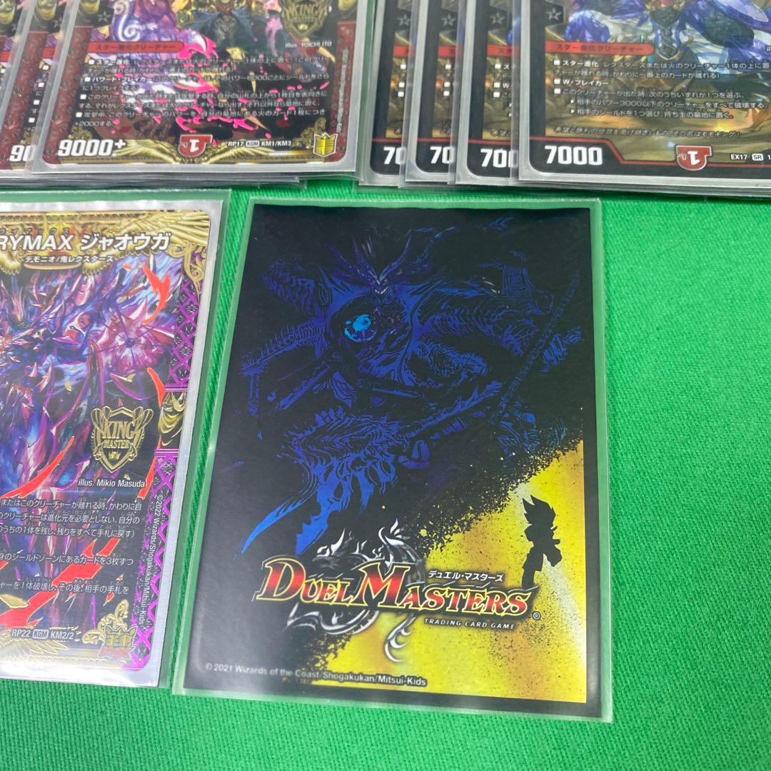 本格構築 赤緑モモキングデッキ 40枚セット デュエルマスターズ