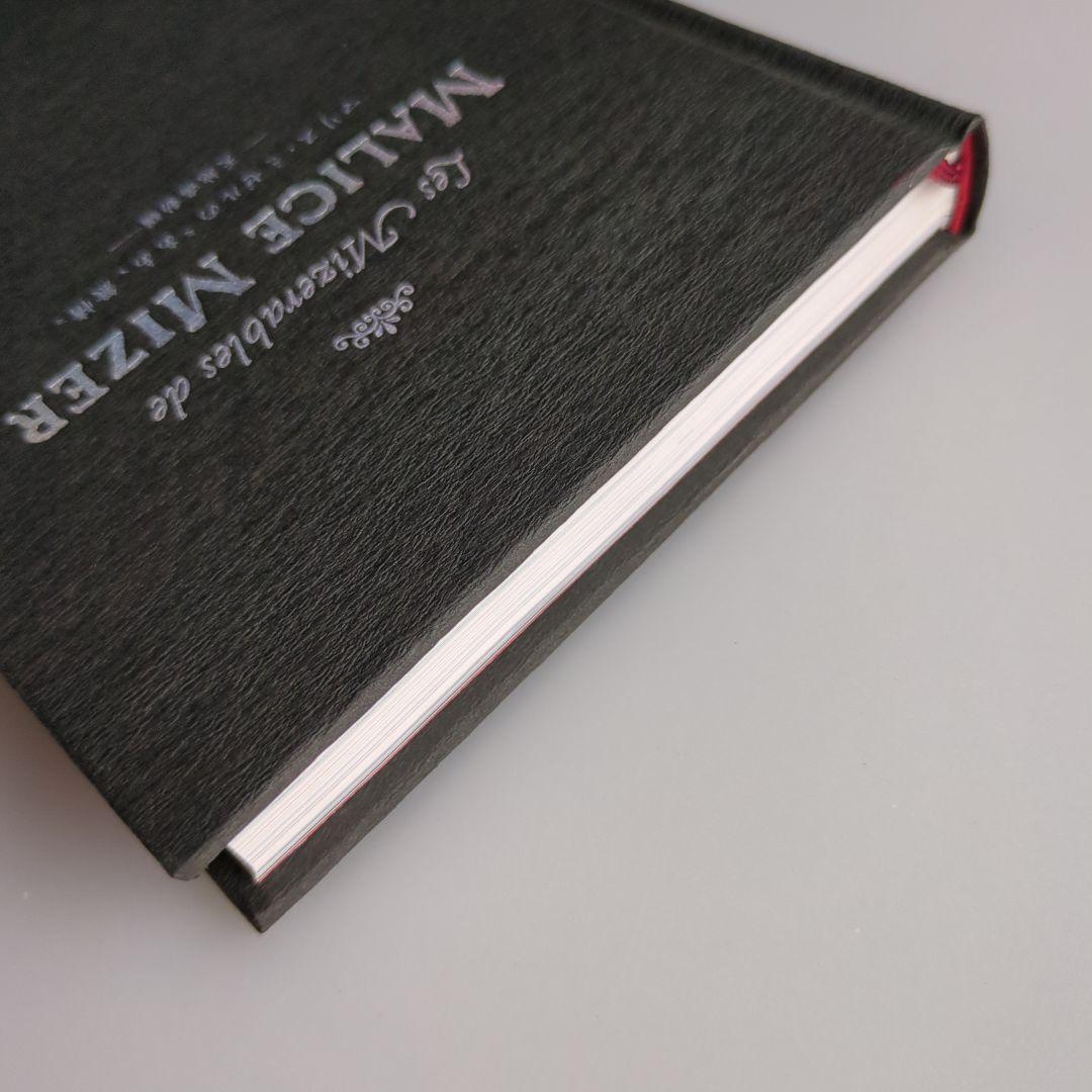 MALICE MIZER 「ああ、無情 天地鳴動編 1999年初版本 - メルカリ