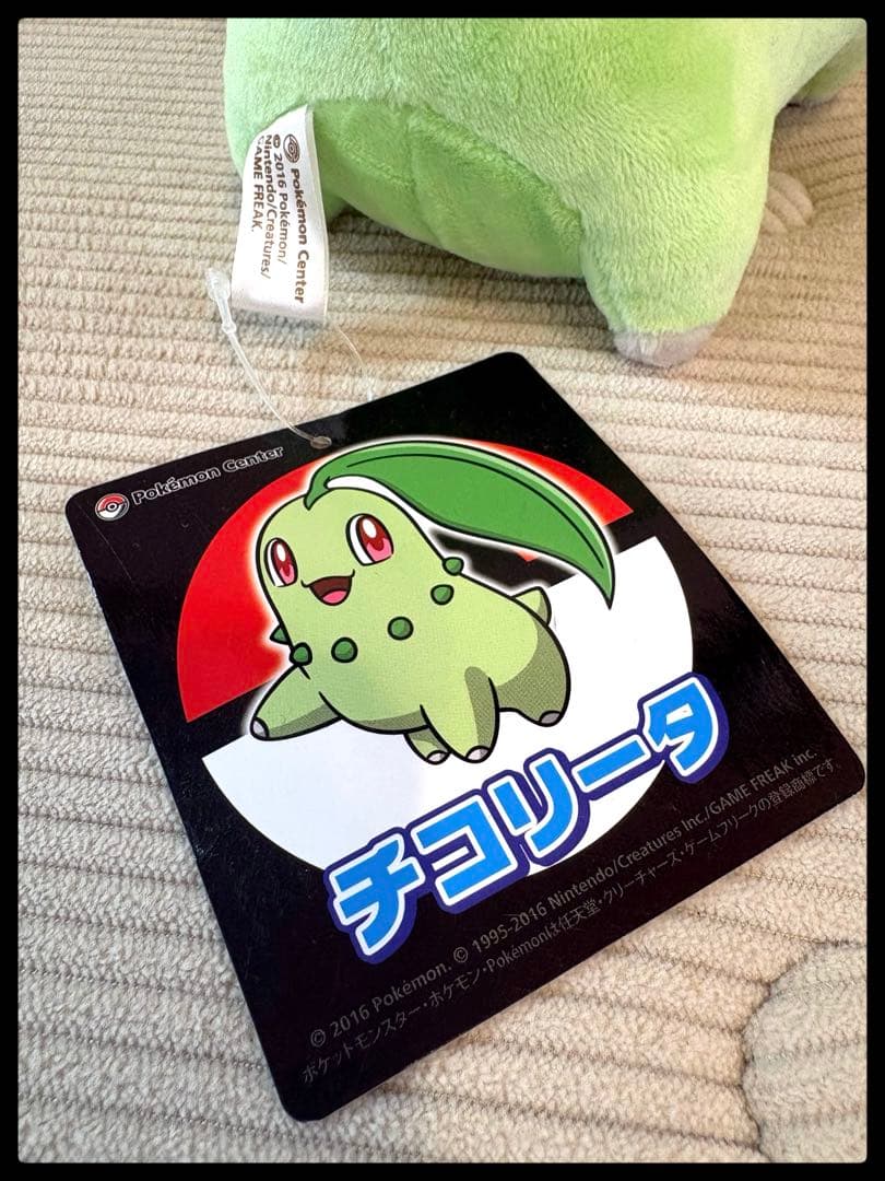 Pokemon Center ポケモンセンター】新品タグ付チコリータぬいぐるみ