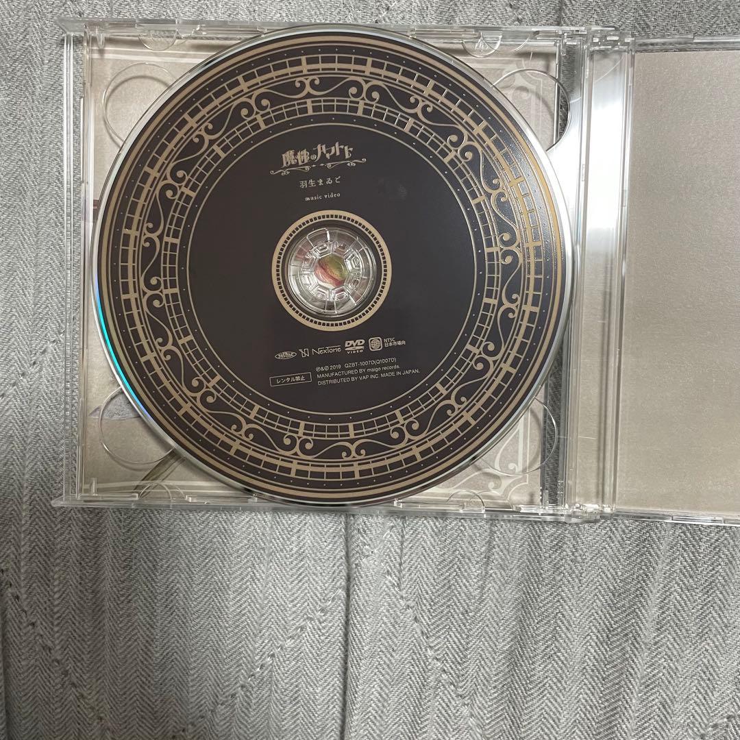 ウ*ダ様 羽生まゐご CD セット