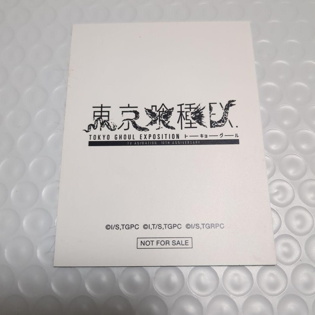 東京喰種 トーキョーグール ウタ EX 入場特典 カード - メルカリ