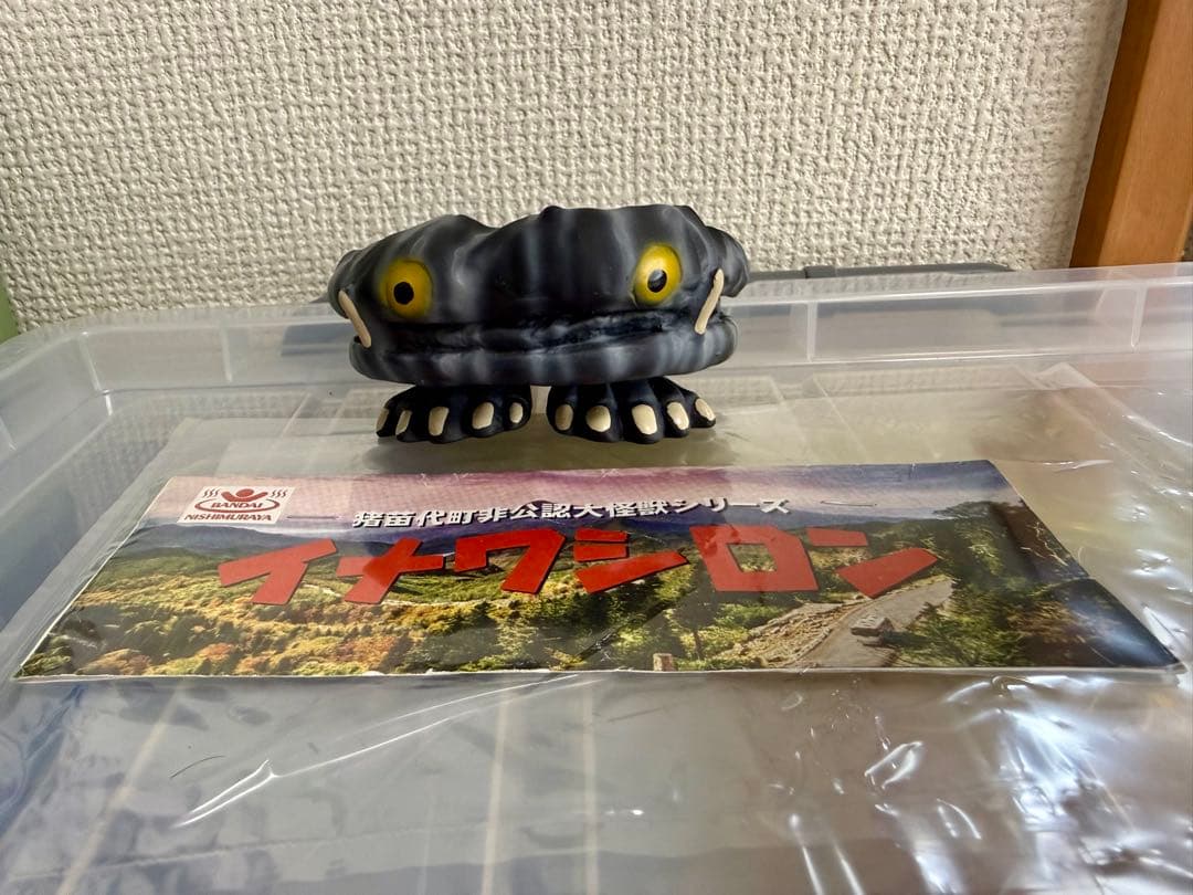 イナワシロン ソフビ 磐梯西村屋 猪苗代町非公認大怪獣 福島 - メルカリ