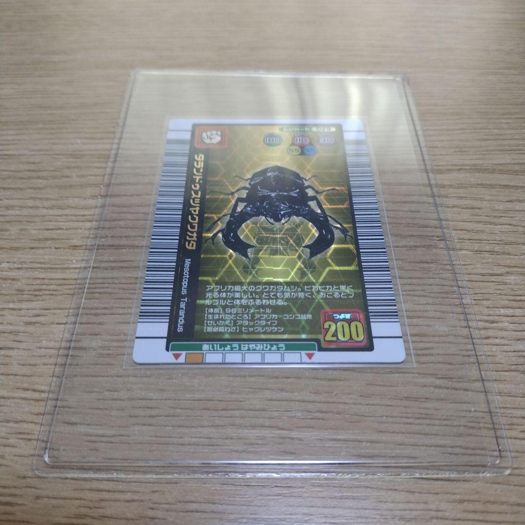 甲虫王者ムシキング タランドゥスオオツヤクワガタ 2004年夏限定カード