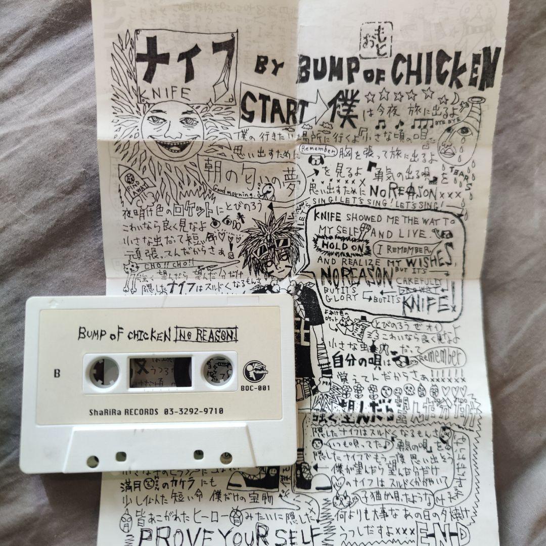 BUMP OF CHICKEN boc-001 NO REASONカセットテープ - メルカリ