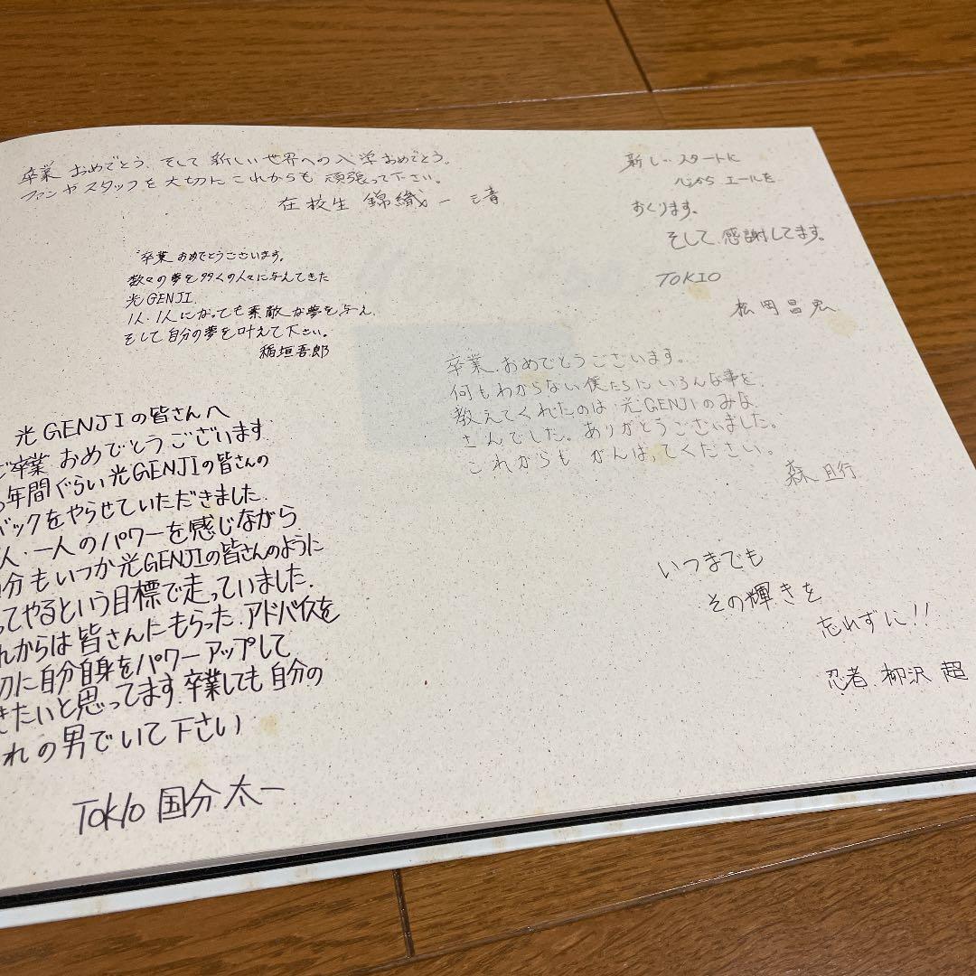 光GENJI 卒業アルバム See You Again - メルカリ