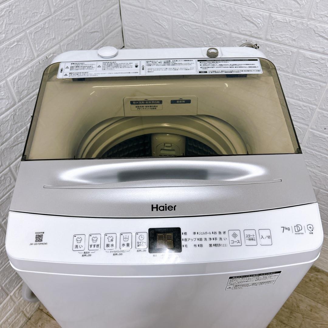 OE011510 ハイアール 7.0kg 洗濯機 一人暮らし 小型