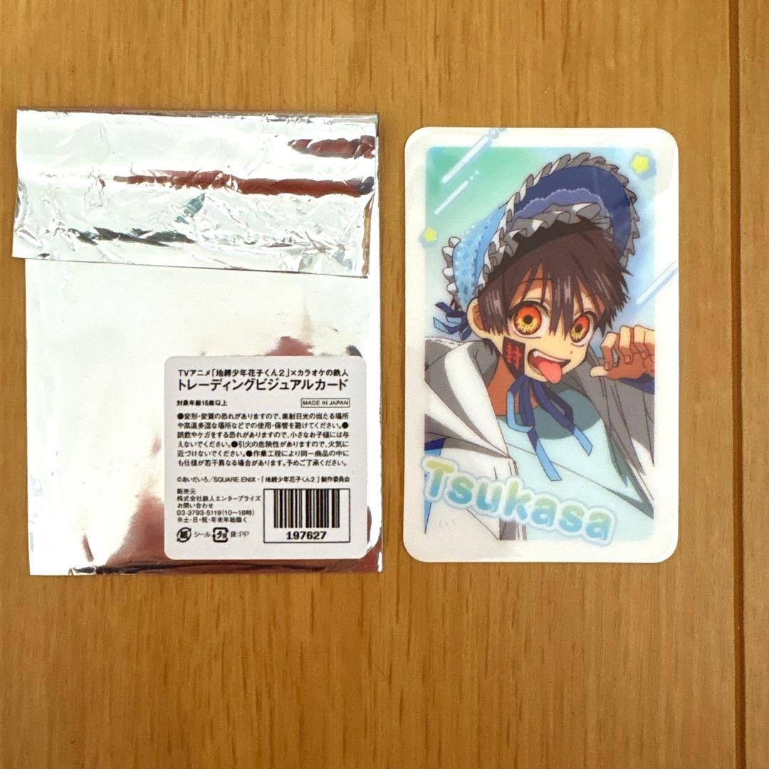地縛少年花子くん カラ鉄 つかさ 司 カラオケの鉄人 カード - メルカリ