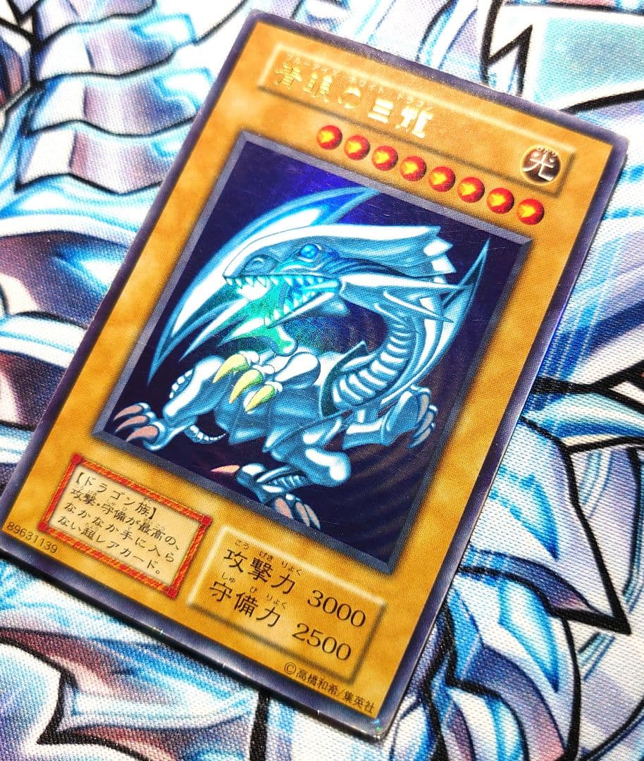 T320】遊戯王 青眼の白龍 初期 ウルトラ - メルカリ
