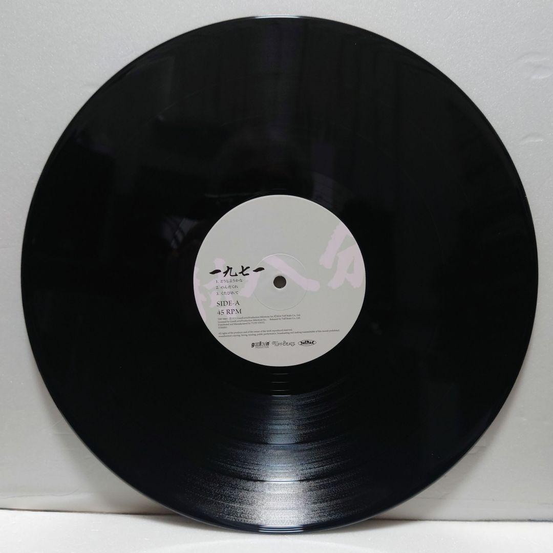 村八分 / 1971 (くたびれて/ぶっつぶせ!!) ［2枚組LP］《超貴重盤》