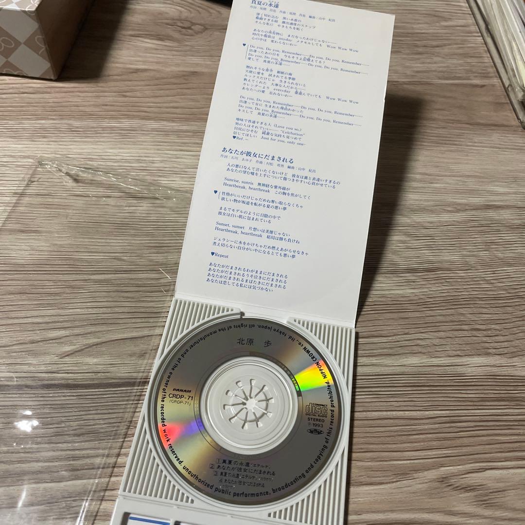 北原歩 真夏の永遠 CD 平成 グラビア 水着 - メルカリ