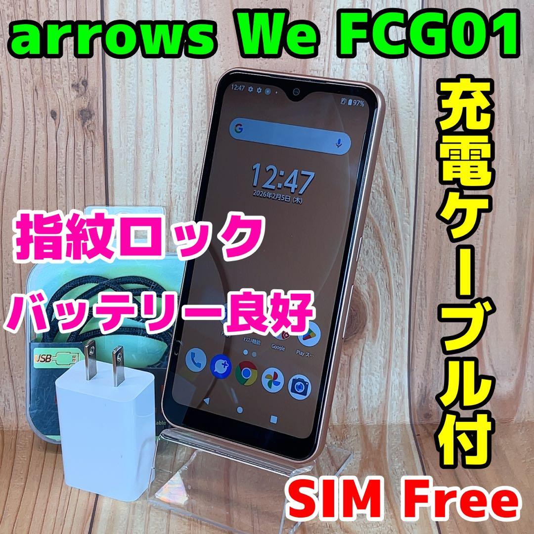 SIMフリー 本体 arrows We FCG01 64 GB 097F 未使用品・新品】arrows We FCG01 SIMフリー 日本国内正規品 白ロム