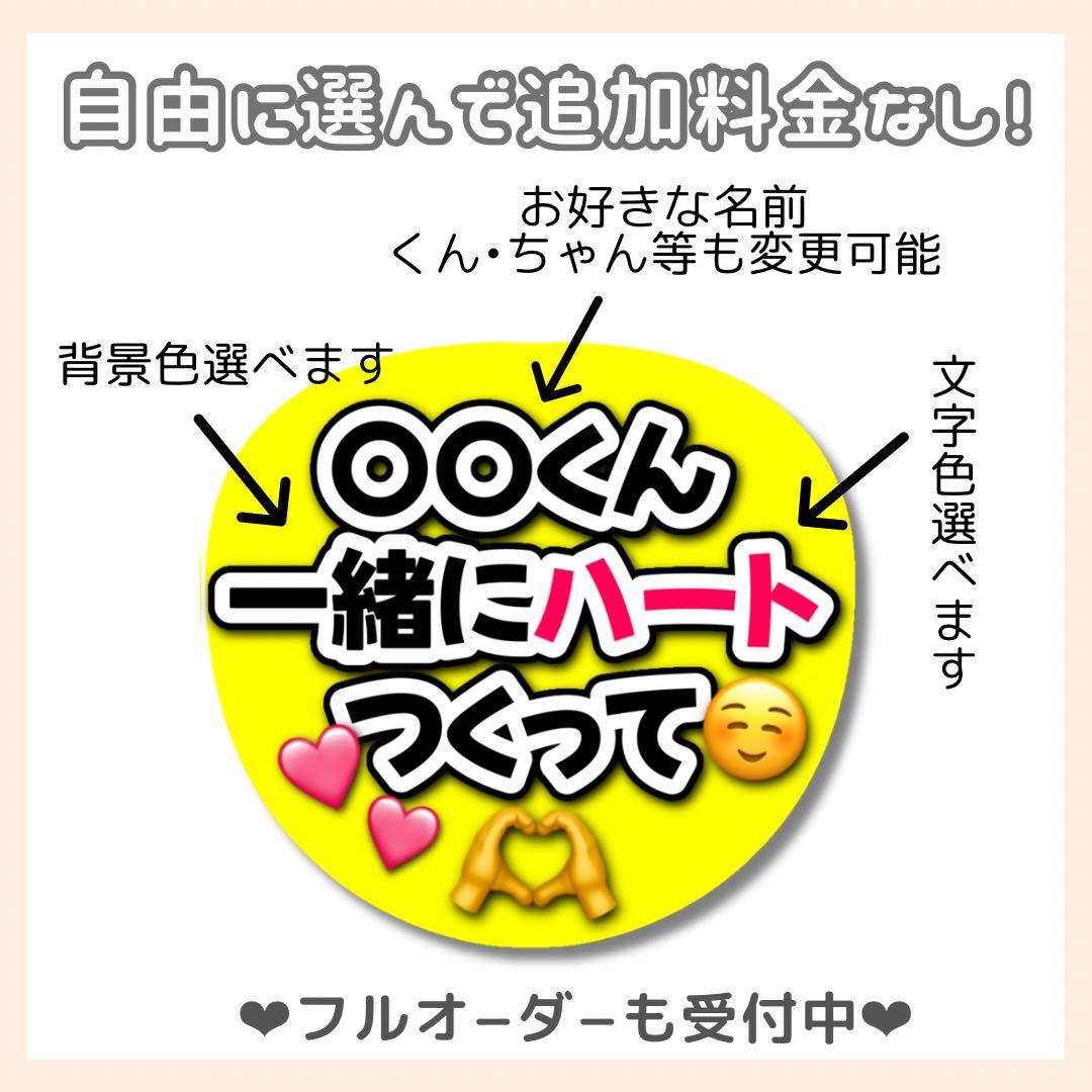 なっつん様専用 オーダー うちわ文字 団扇屋さん 連結 文字パネル