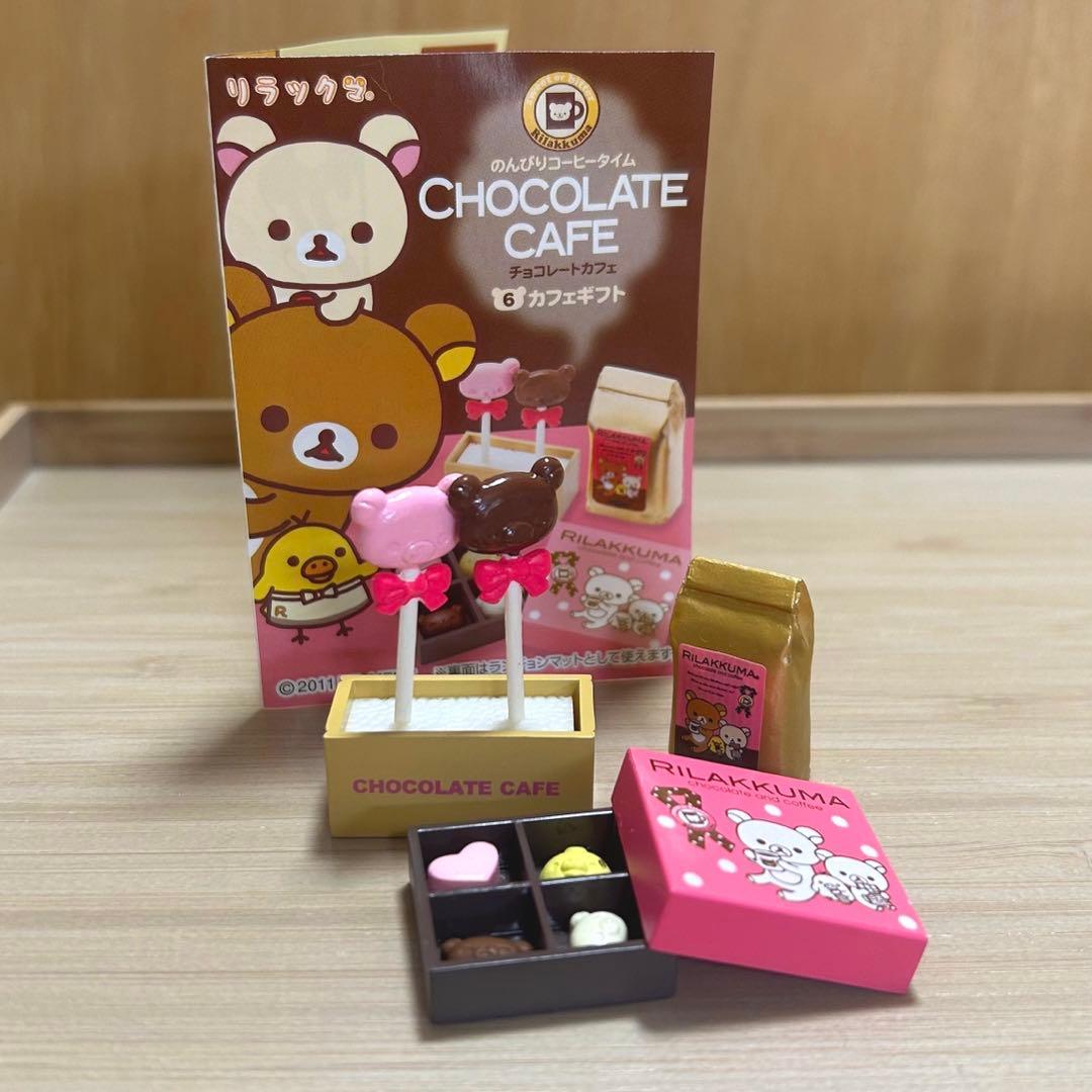 リーメント リラックマチョコレートカフェ カフェギフト - メルカリ