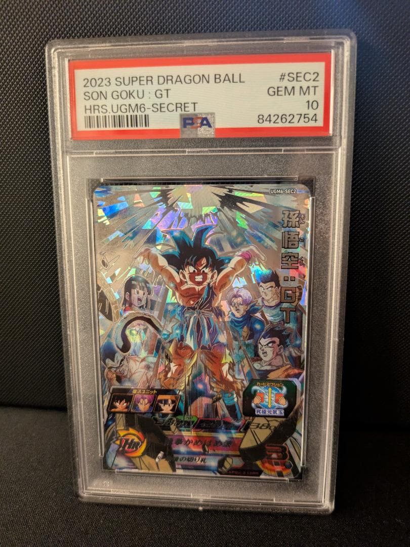 ドラゴンボールヒーローズ UGM6-SEC2 PSA10 孫悟空GT ドラゴンボールヒーローズ UGM6-SEC2 PSA10 孫悟空GT PSA10 孫悟空GT