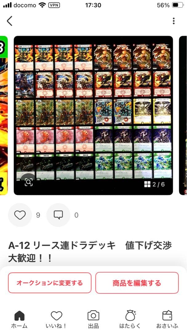 C-20 5cゼンアクコントロール A-12 セット うっちゃん様専用