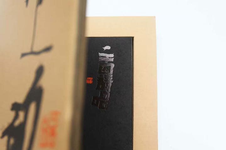 《上上签》&《二十四诗品》