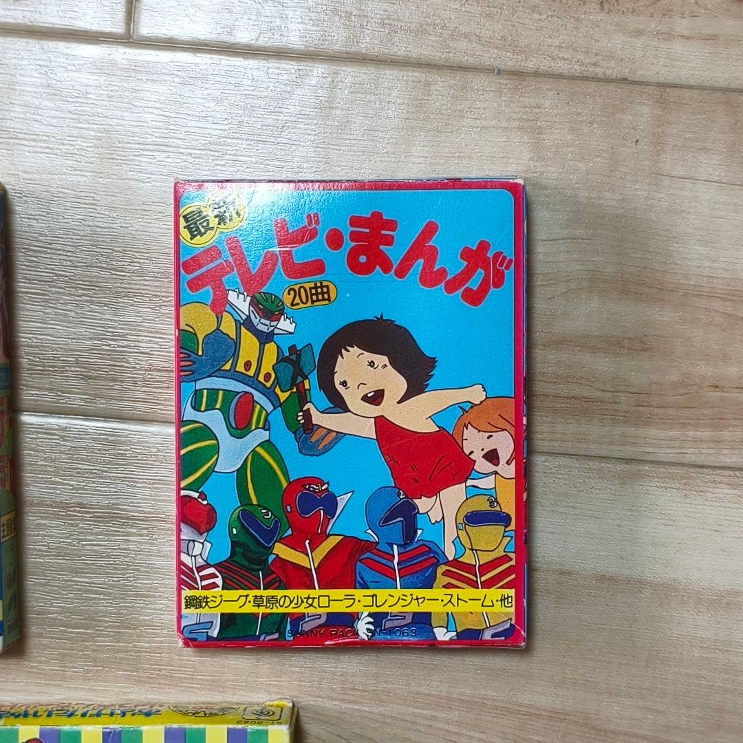 テレビまんが テレビジョン UCDでんわのじかん 8トラック