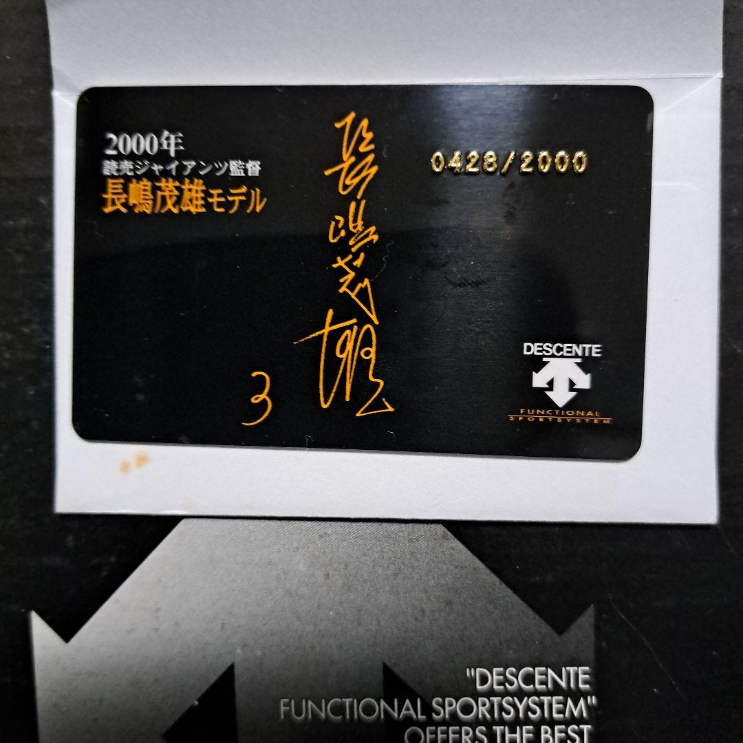 デサントスニーカー 長嶋茂雄モデル 2000足限定発売品未使用 - メルカリ
