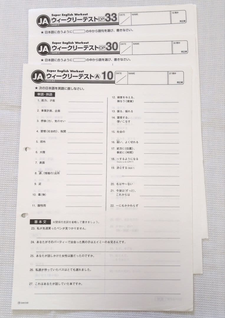 ECCジュニア JA 教材 中3 CD7枚 テキスト ドリル 解答集 問題 - メルカリ