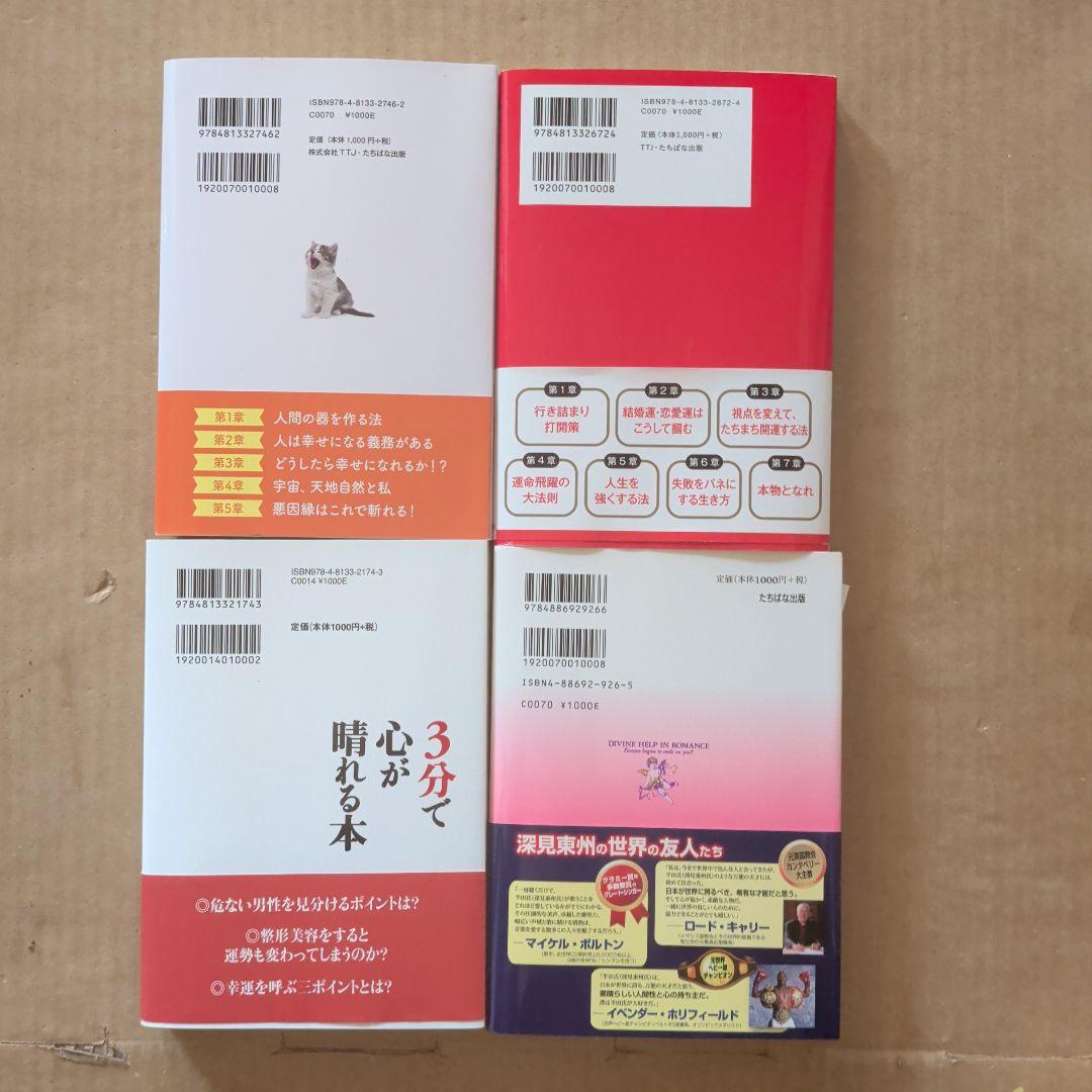 恋の守護霊 開運 法則 幸運 恋愛運 仕事 結婚 人間関係 悩み解決 お守り