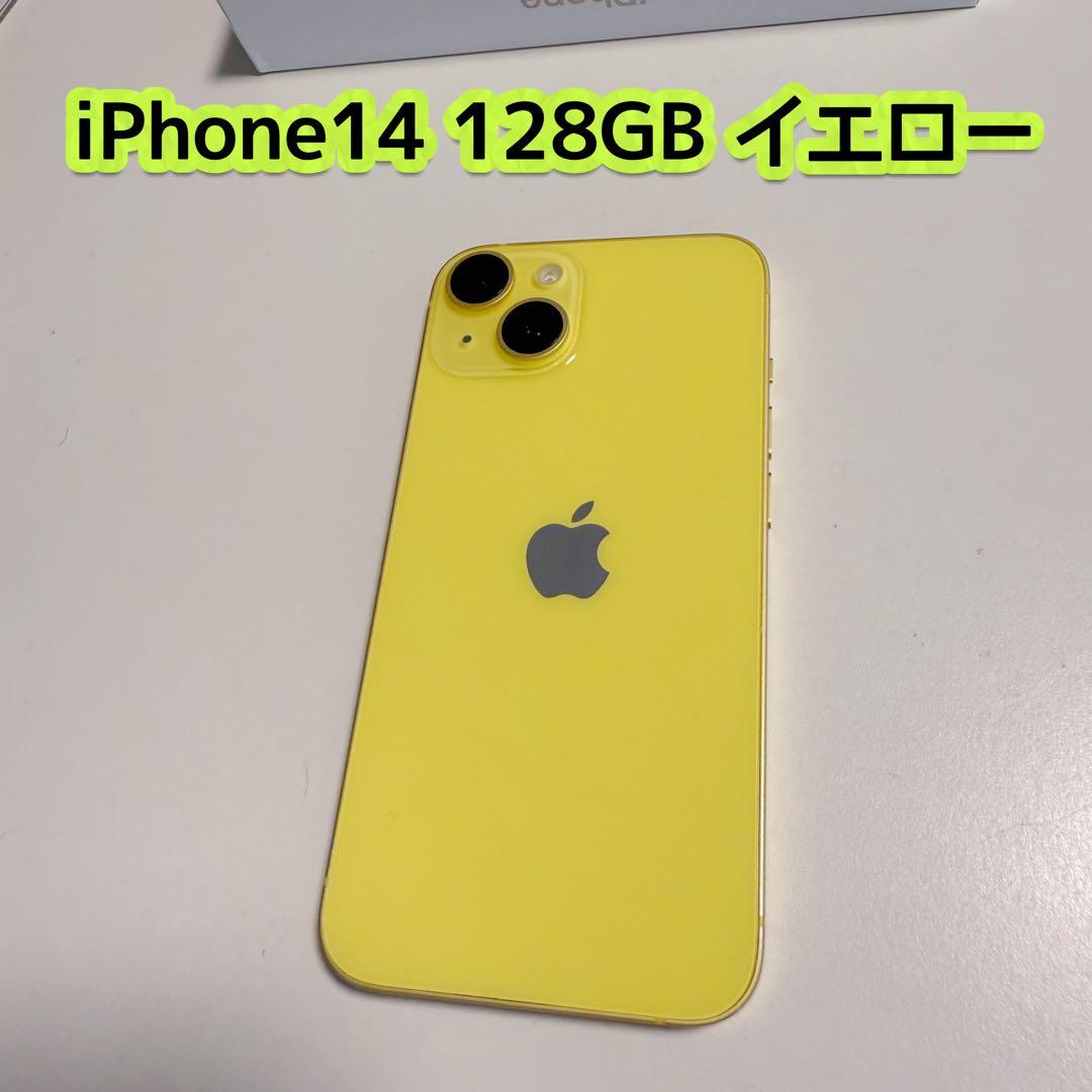 iPhone 14 128GB イエロー SIMフリー