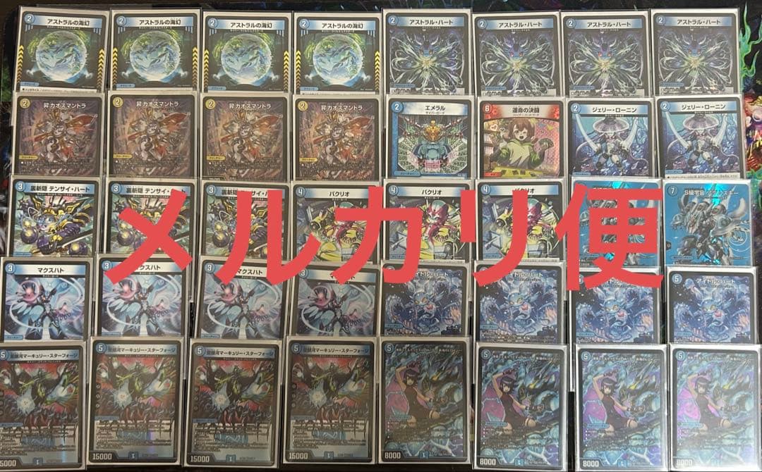 青単サイバー　サイバー　デッキ　スリーブ付き40枚　デュエマ 青単サイバー サイバー デッキ 40枚 デュエマ - メルカリ