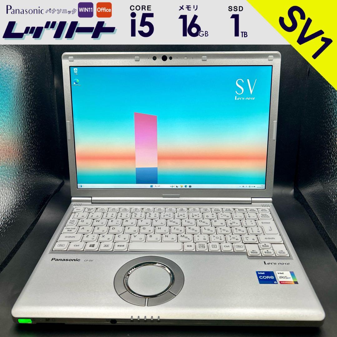 SV1-361 Panasonic レッツノート SV1！早い者勝ちハイレベ美品 SV1-361 Panasonic レッツノート SV1！早い者勝ちハイレベ美品 - メルカリ