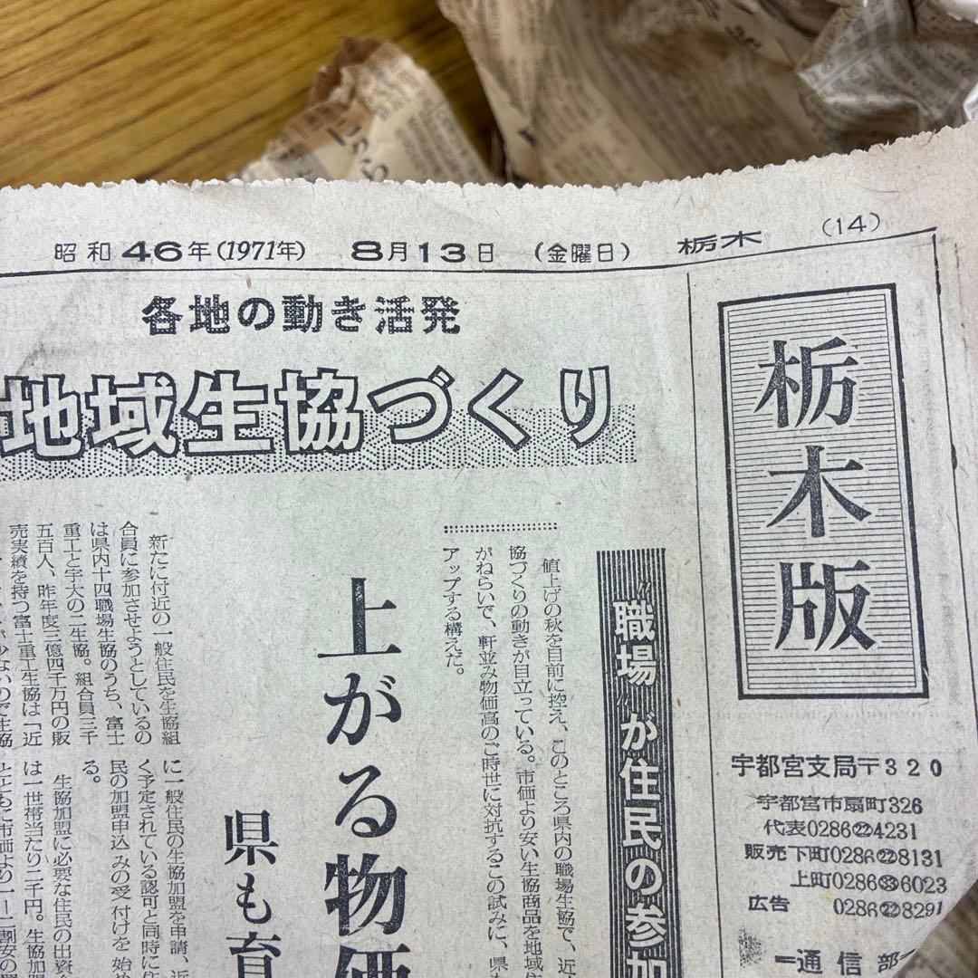耕雲 第十四代 大畑力三 益子焼き 直径37cm武者絵皿