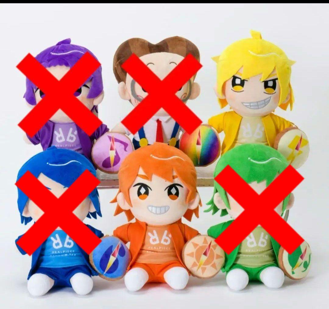 リアルピースぬいぐるみセット こーた かずぅ - メルカリ