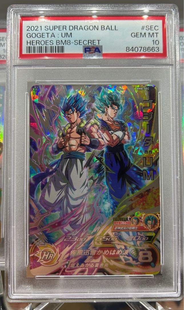 PSA10 ドラゴンボールヒーローズ　bm8-sec ゴジータ BANDAI（バンダイ） スーパードラゴンボールヒーローズ BM8-SEC
