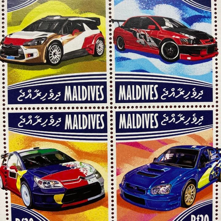 21283現品限り　外国切手未使用　モルジブ発行ラリーカー限定小型シート H1-scaled.jpeg
