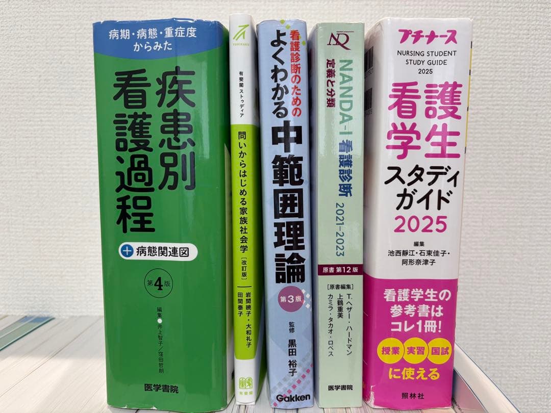 看護学専門書セット - メルカリ