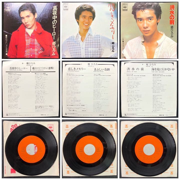 郷ひろみ】LP・シングル レコード 合計19枚セット - メルカリ