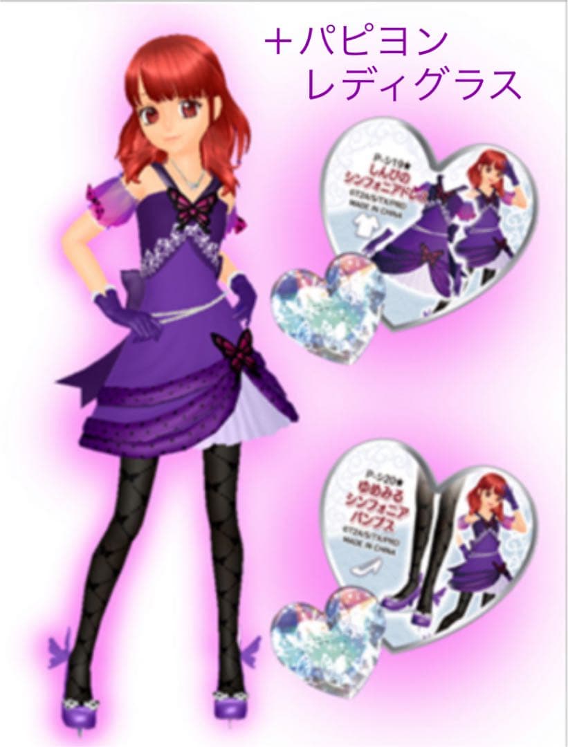 プリズムストーン シンフォニアコーデセット - メルカリ