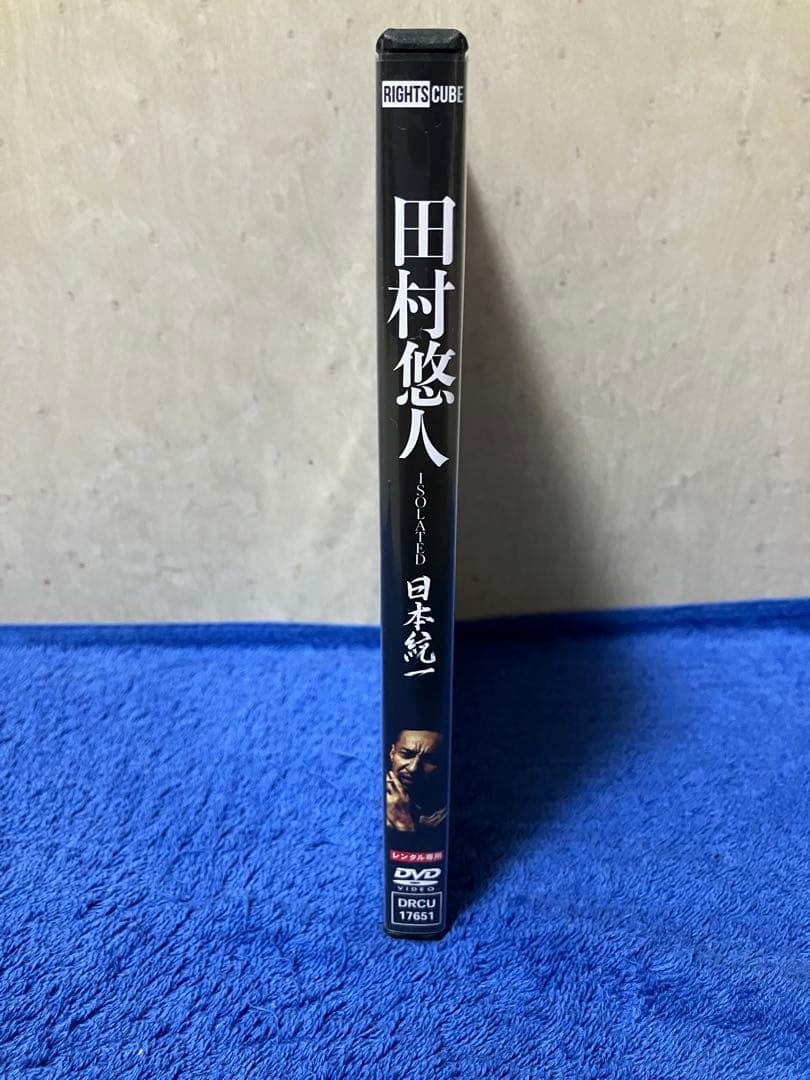 即購入可DVD］日本統一外伝 田村悠人（'25） 山口 祥行/本宮泰風