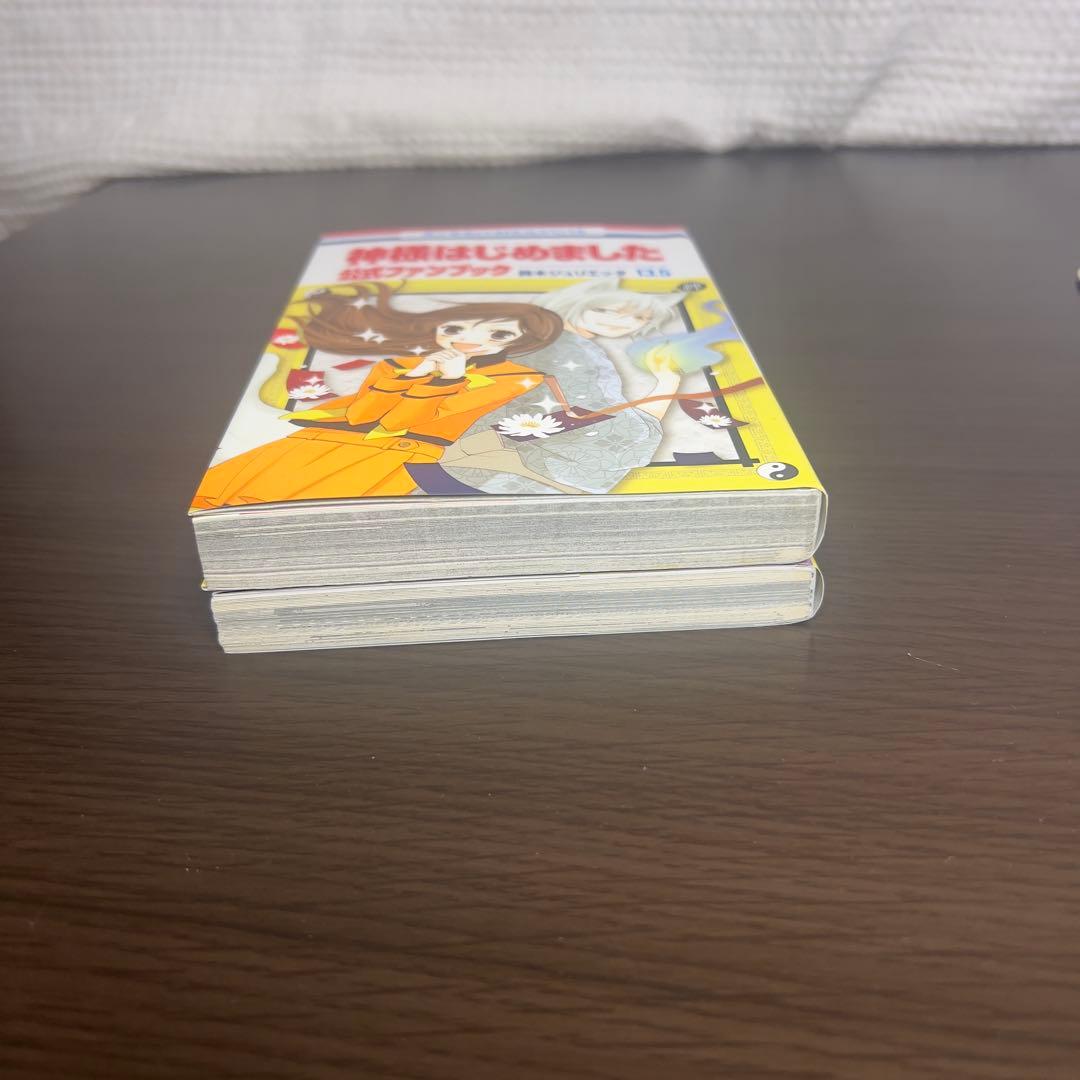 神様はじめました ファンブック 13.5＋25.5巻 2冊セット完結後資料本