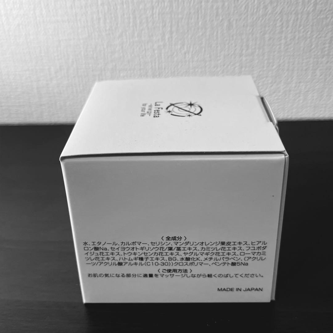 新商品 ラフェスタ エナジージェル保湿ジェルPW 増量60g 2個セット