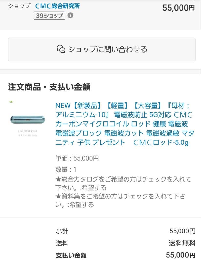 ＣＭＣロッド-10 5.0g 正規品