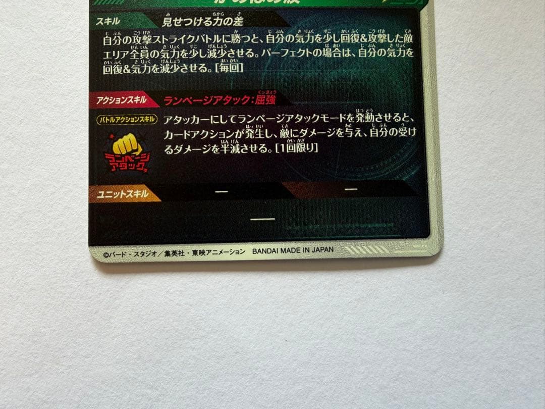 ドラゴンボールダイバーズSDV2-061 孫悟空DA SDVA-002 ベジット - メルカリ