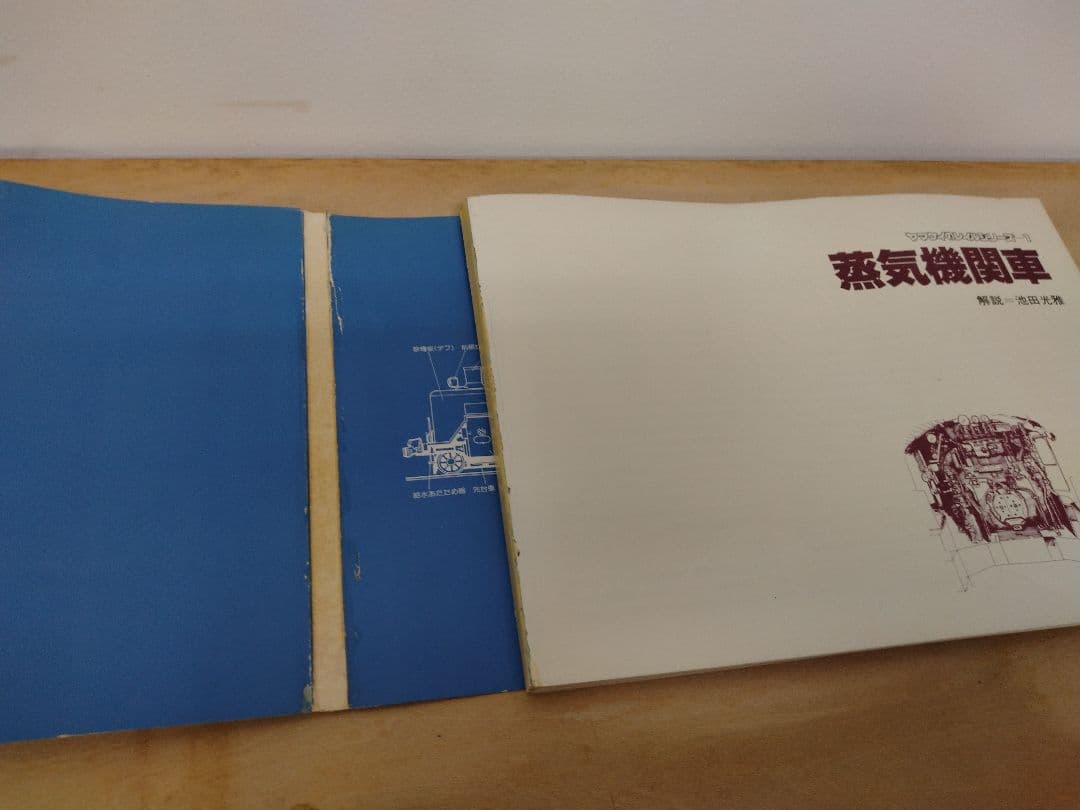 信】ヤマケイのレイルシリーズ 10冊/国鉄特急列車 合計11冊 ブルー