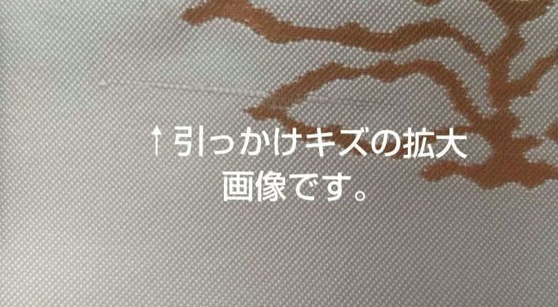 売約済】『 絽名古屋帯 松唐草 セピア色』『訳アリ！名古屋帯 花文様