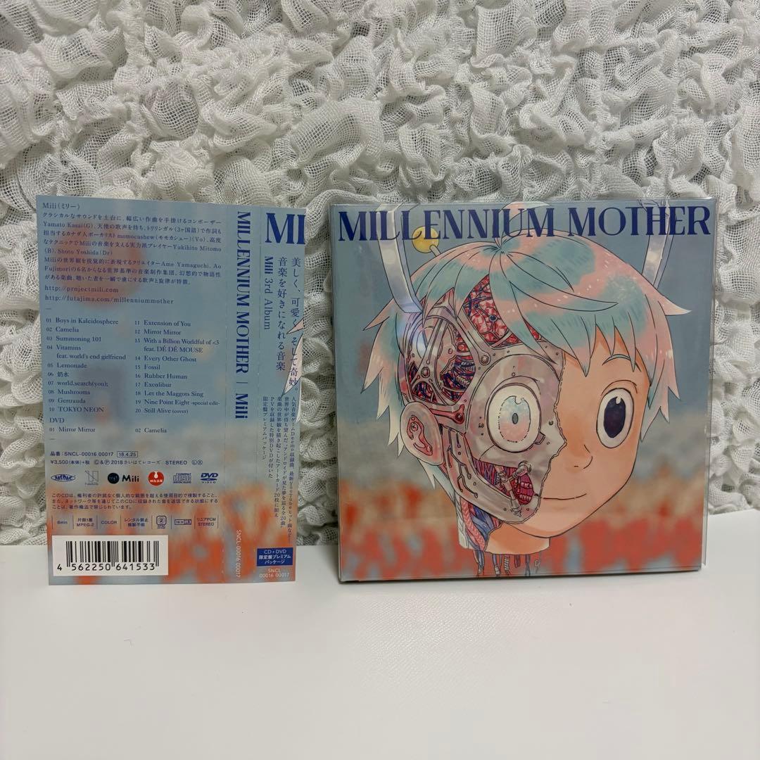 Mili「Millennium Mother」初回限定 Amazon.co.jp: Millennium Mother(初回生産限定盤)(DVD付): ミュージック