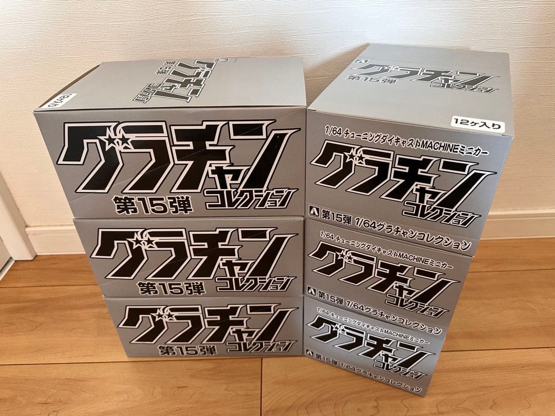 6BOXセット！完全未開封！グラチャンコレクション 第15弾 旧車 LBWK アオシマ「グラチャンコレクション第15弾」好評発売中！