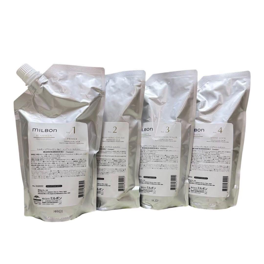 ミルボン リアウェイクン システムトリートメント 1-4 フルセット 新品