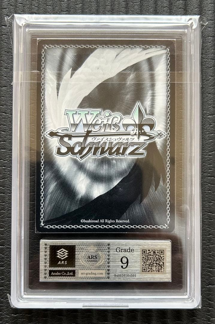 最終値下【ARS鑑定】希少ヴァイス GODZILLA猛き咆哮ゴジラ・アース