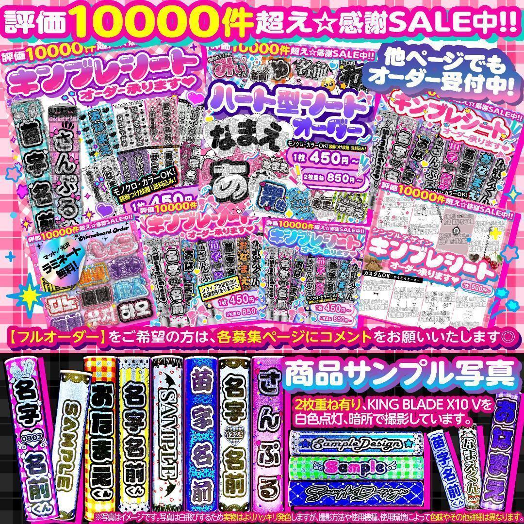 あお様⑅キンブレシート オーダー - メルカリ