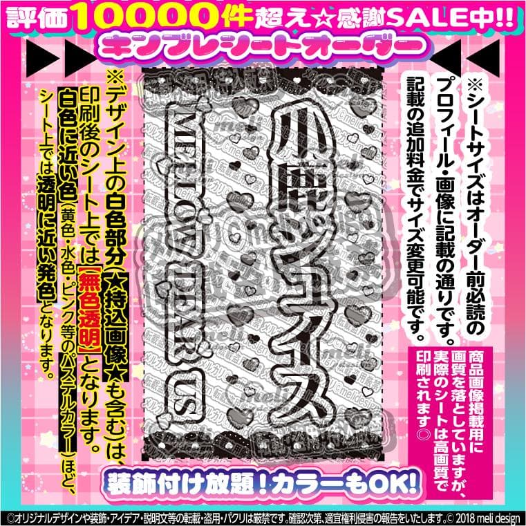 あお様⑅キンブレシート オーダー - メルカリ