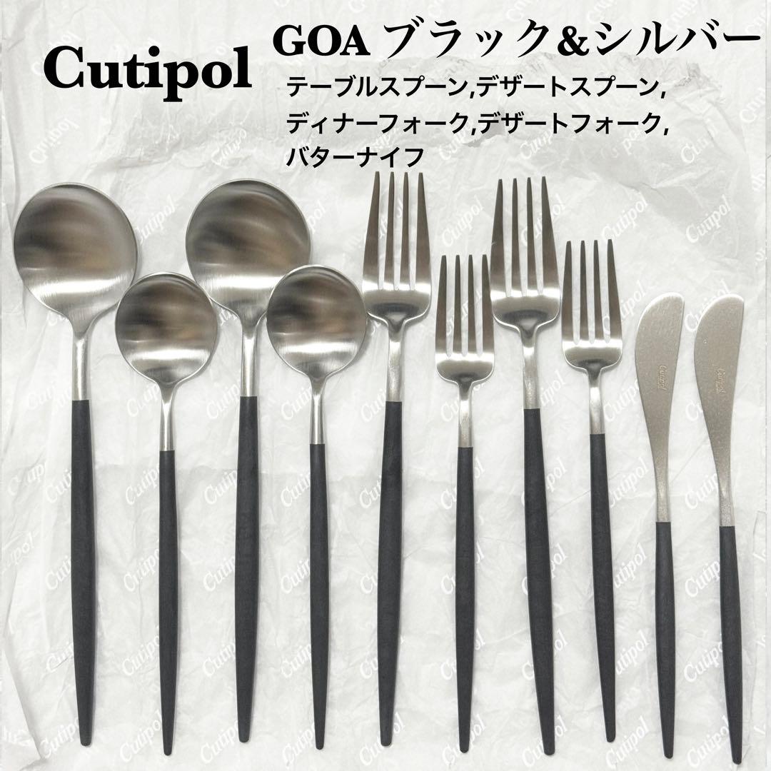 最安値 正規品 クチポール GOA ブラック＆シルバー　5種×各２本 計10本 セール価格 正規品 クチポール GOA ブラック＆シルバー 5種×各2 計10